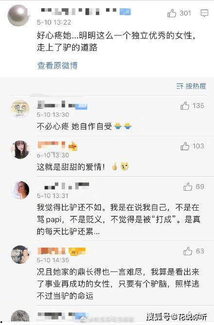 娱乐吃瓜酱评论区在哪