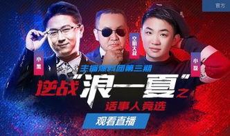 爆料直播大叔视频,揭秘网络红人的崛起之路