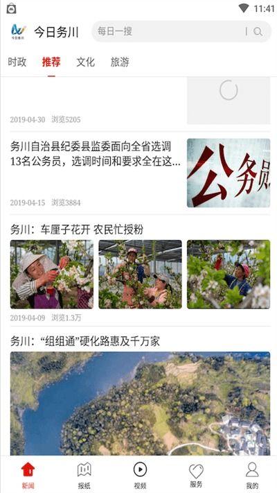 务川今日爆料新闻直播最新,直播揭秘惊人事件，详情即将揭晓