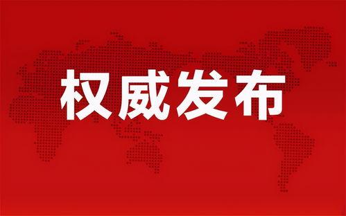 乌拉公园爆料最新消息,揭秘神秘事件背后的真相
